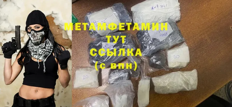 МЕТАМФЕТАМИН Methamphetamine  Кирс 